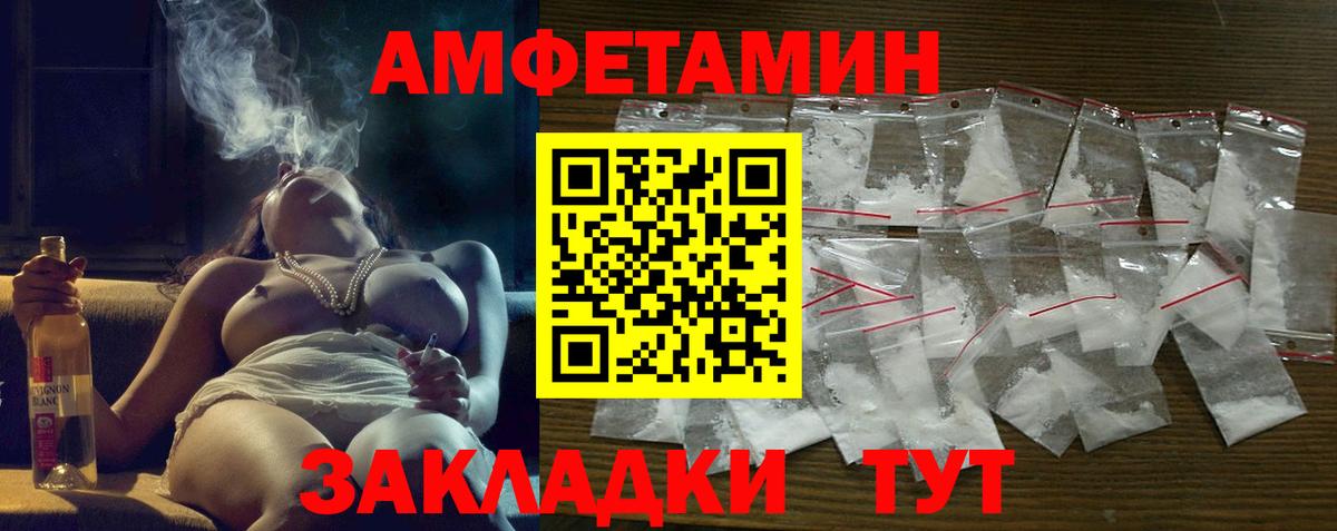 АМФЕТАМИН 98%  Вход с VPN  Amphetamine  Саянск 