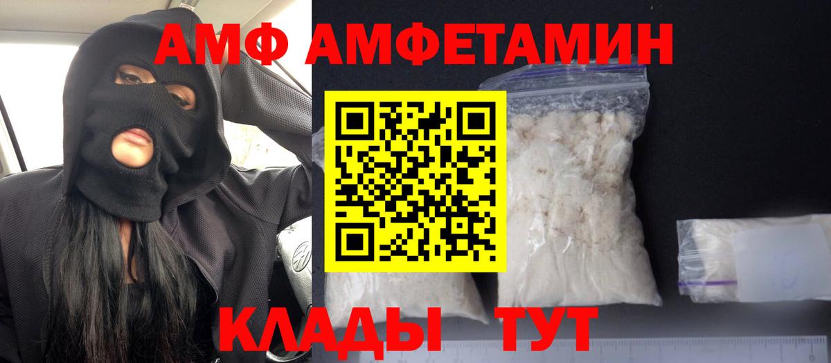 Амфетамин Розовый Саянск