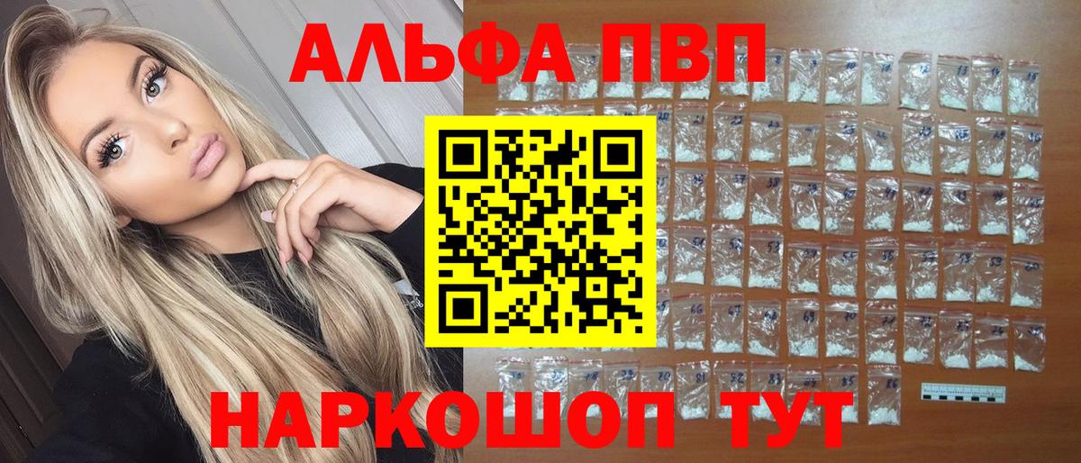 Саянск  Alfa_PVP СК КРИС  Альфа ПВП мука  Вход с VPN  Alpha PVP Соль 