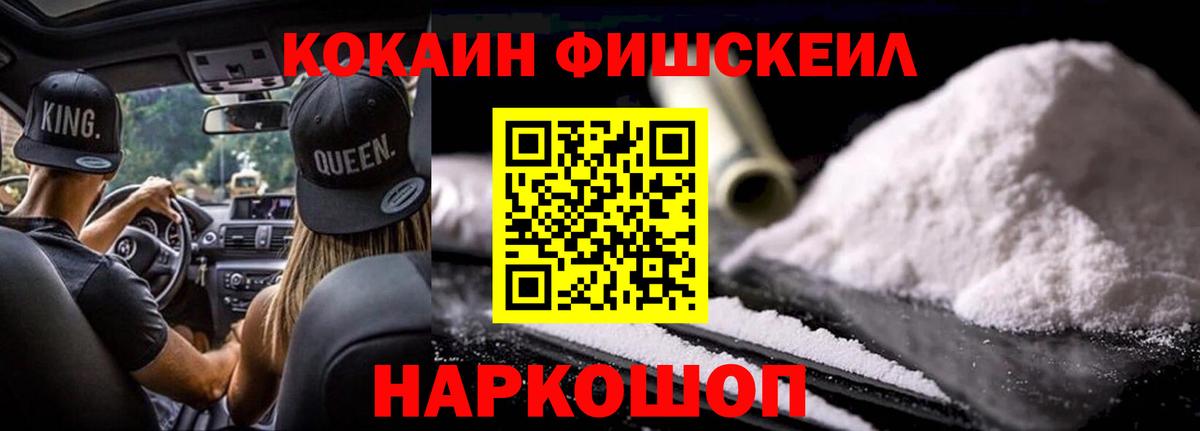 Кокаин 98% Саянск