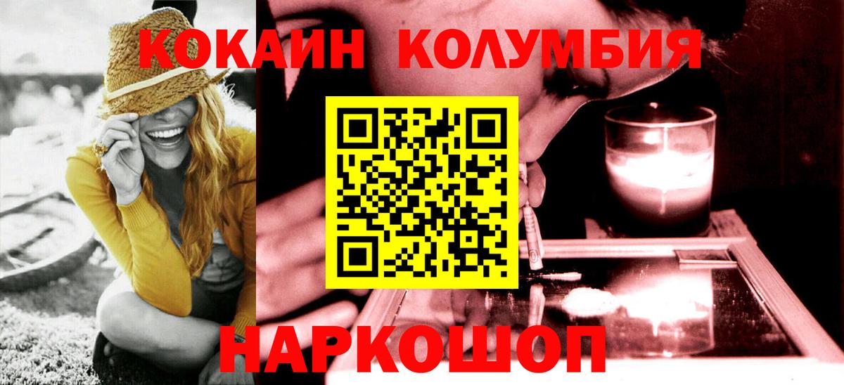 закладка  Cocaine Эквадор  Саянск  Вход с VPN  Кокаин Columbia 