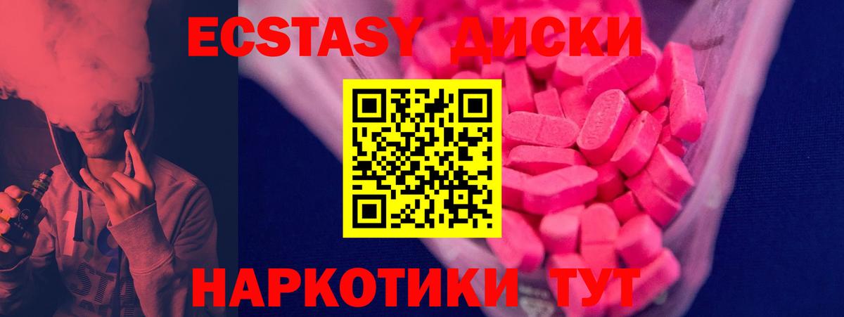 Экстази louis Vuitton  Вход с VPN  Экстази TESLA  купить  сайты  Саянск 