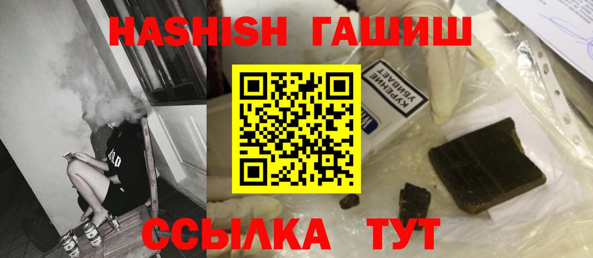 ГАШИШ гарик  Вход с VPN  Саянск  ГАШИШ  Гашиш гашик 