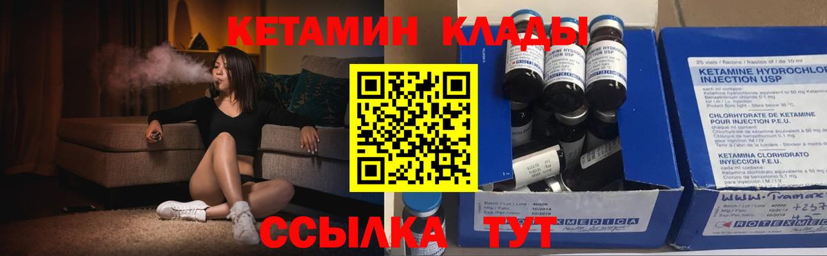 КЕТАМИН VHQ  Кетамин ketamine  Саянск  shop состав  Вход с VPN 