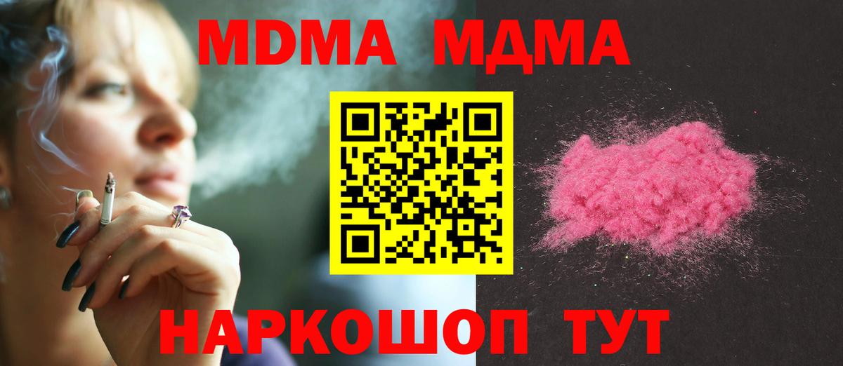 МДМА кристаллы  MDMA кристаллы  Саянск  МДМА  Вход с VPN 