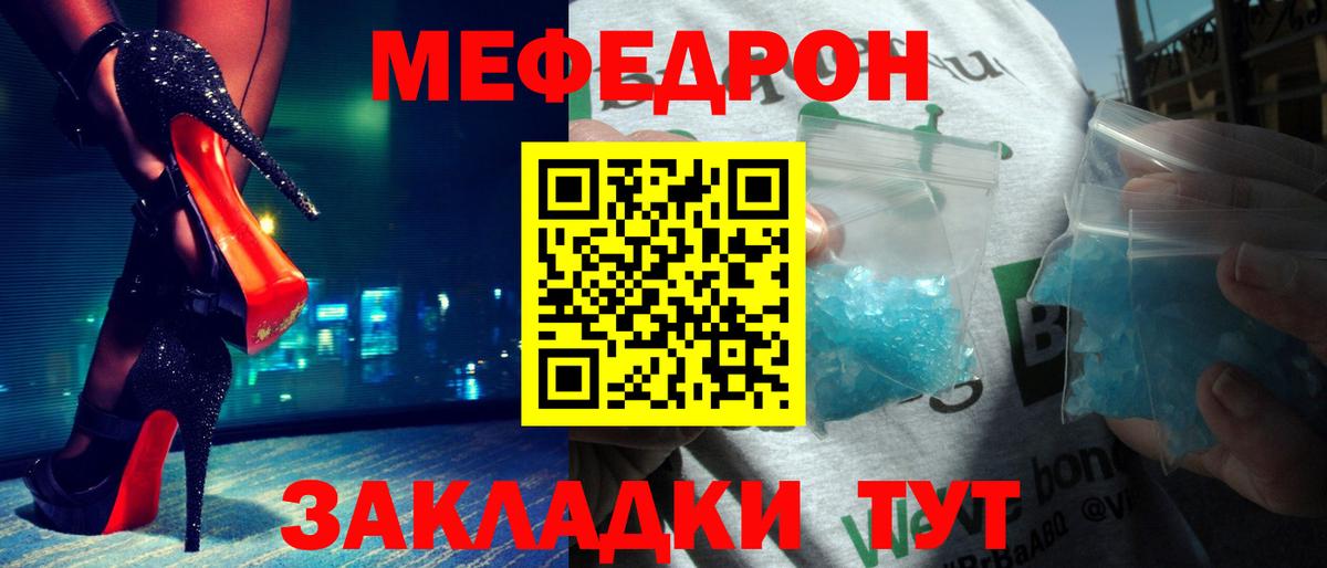 Саянск  МЕФ кристаллы  Вход с VPN 