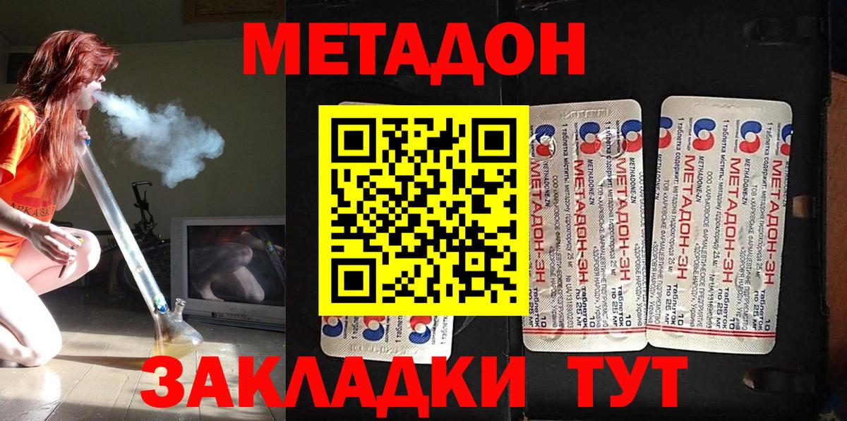 МЕТАДОН мёд Саянск