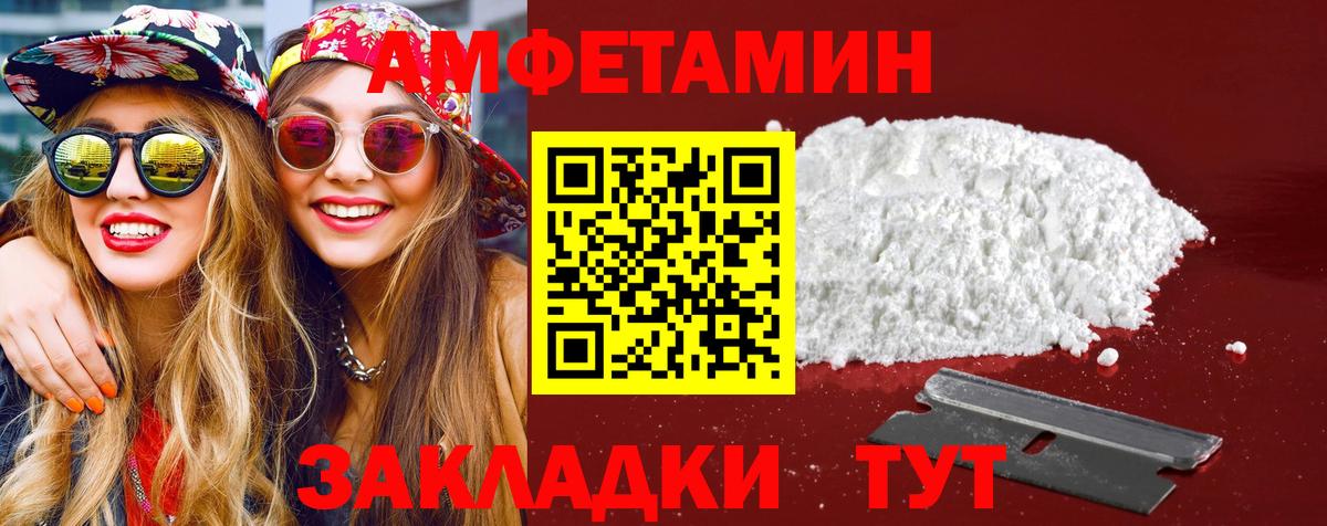 Метамфетамин мет  Метамфетамин мет  Вход с VPN  Саянск 