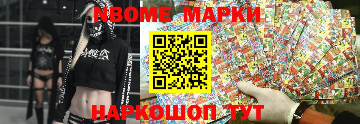 Саянск  Марки 25I-NBOMe 1500мкг  Вход с VPN 
