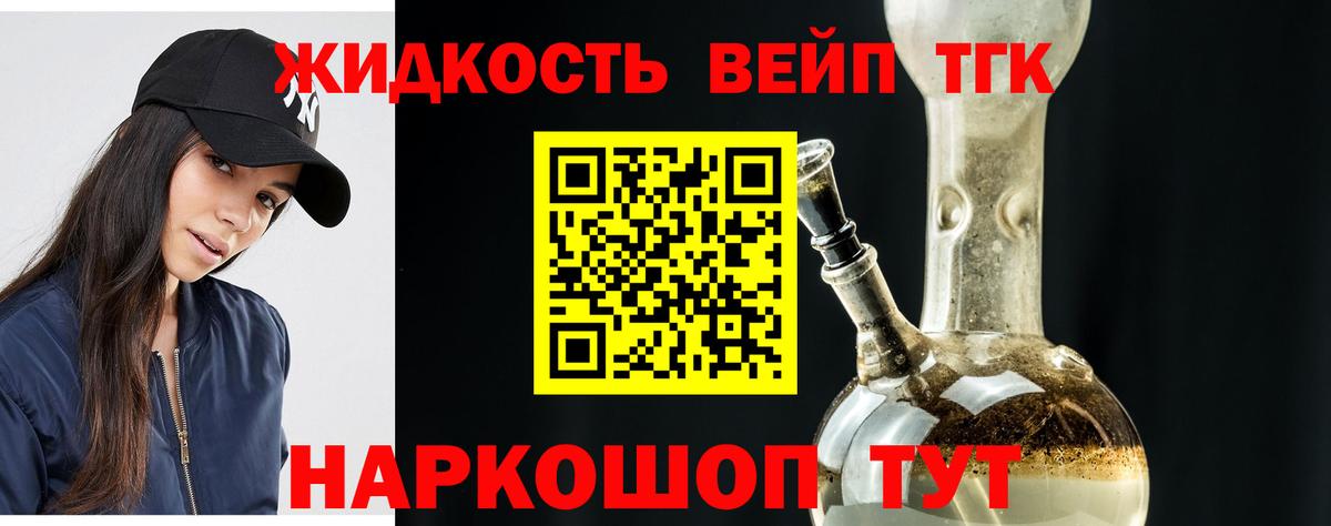 закладка  Дистиллят ТГК Wax  Саянск  Вход с VPN  ТГК THC oil 